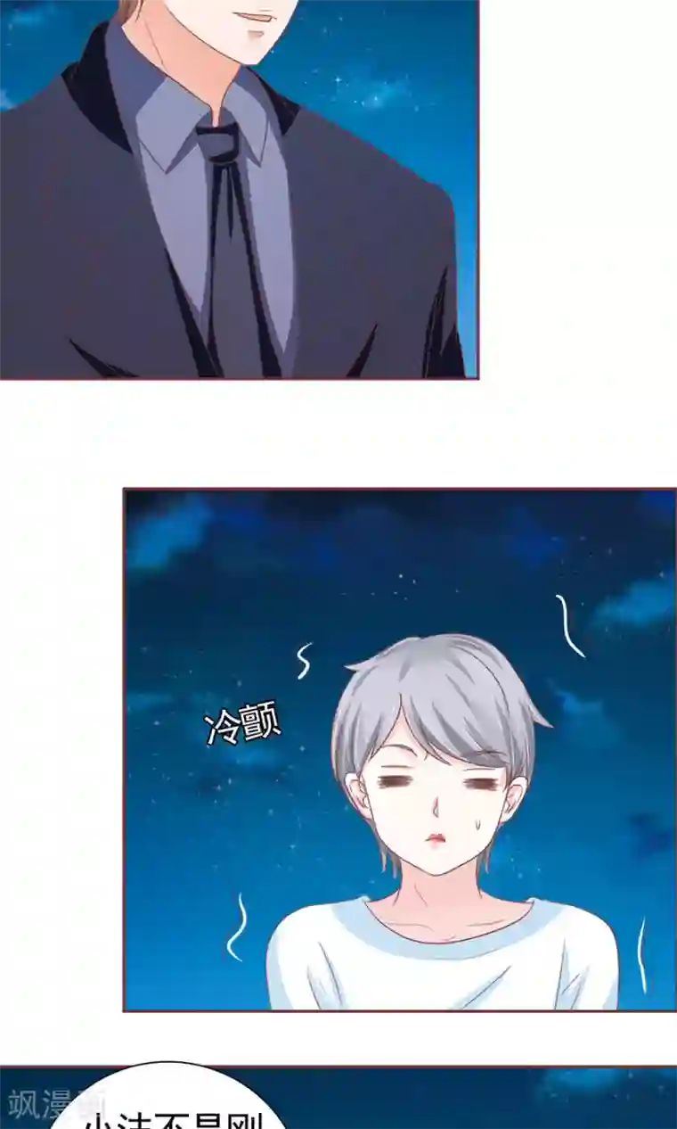 王爵的恋爱物语第124话