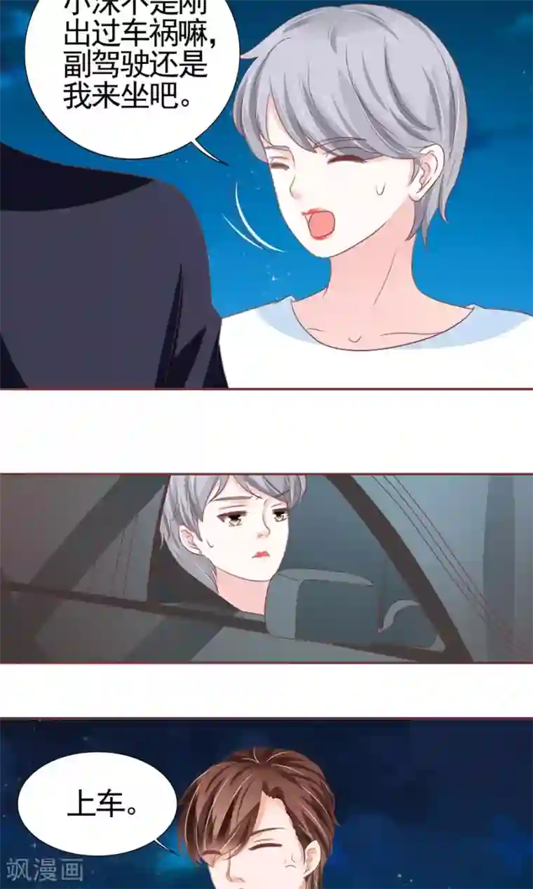 王爵的恋爱物语第124话