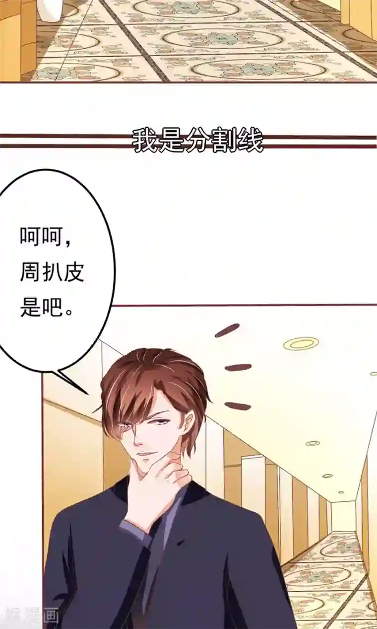 王爵的恋爱物语第124话