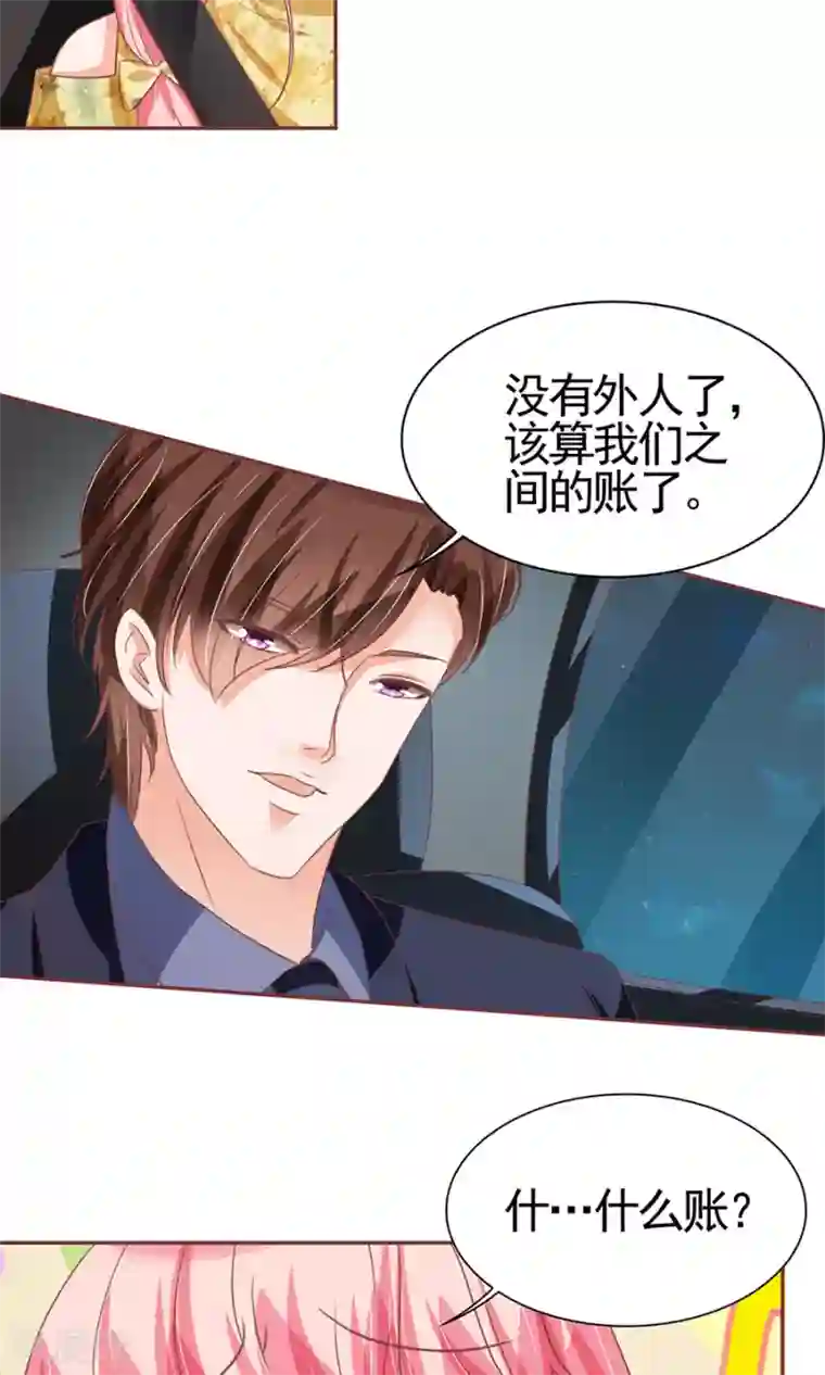 王爵的恋爱物语第124话