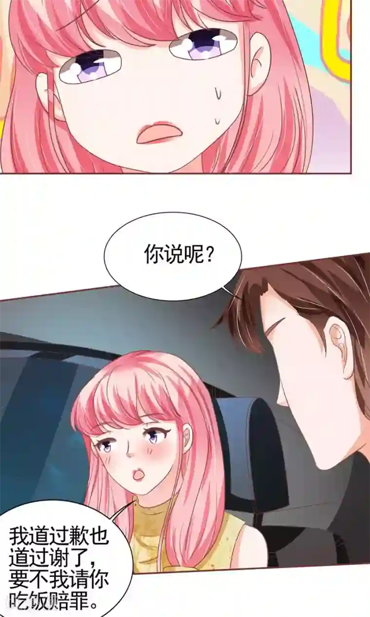 王爵的恋爱物语第124话