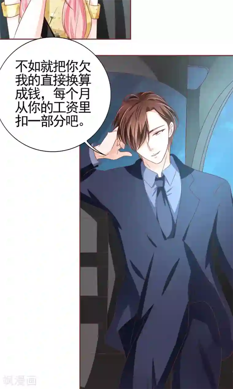 王爵的恋爱物语第124话