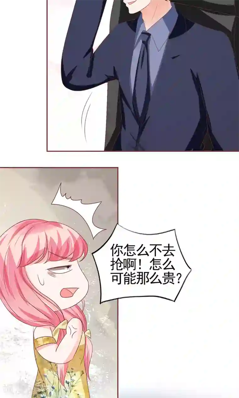 王爵的恋爱物语第124话