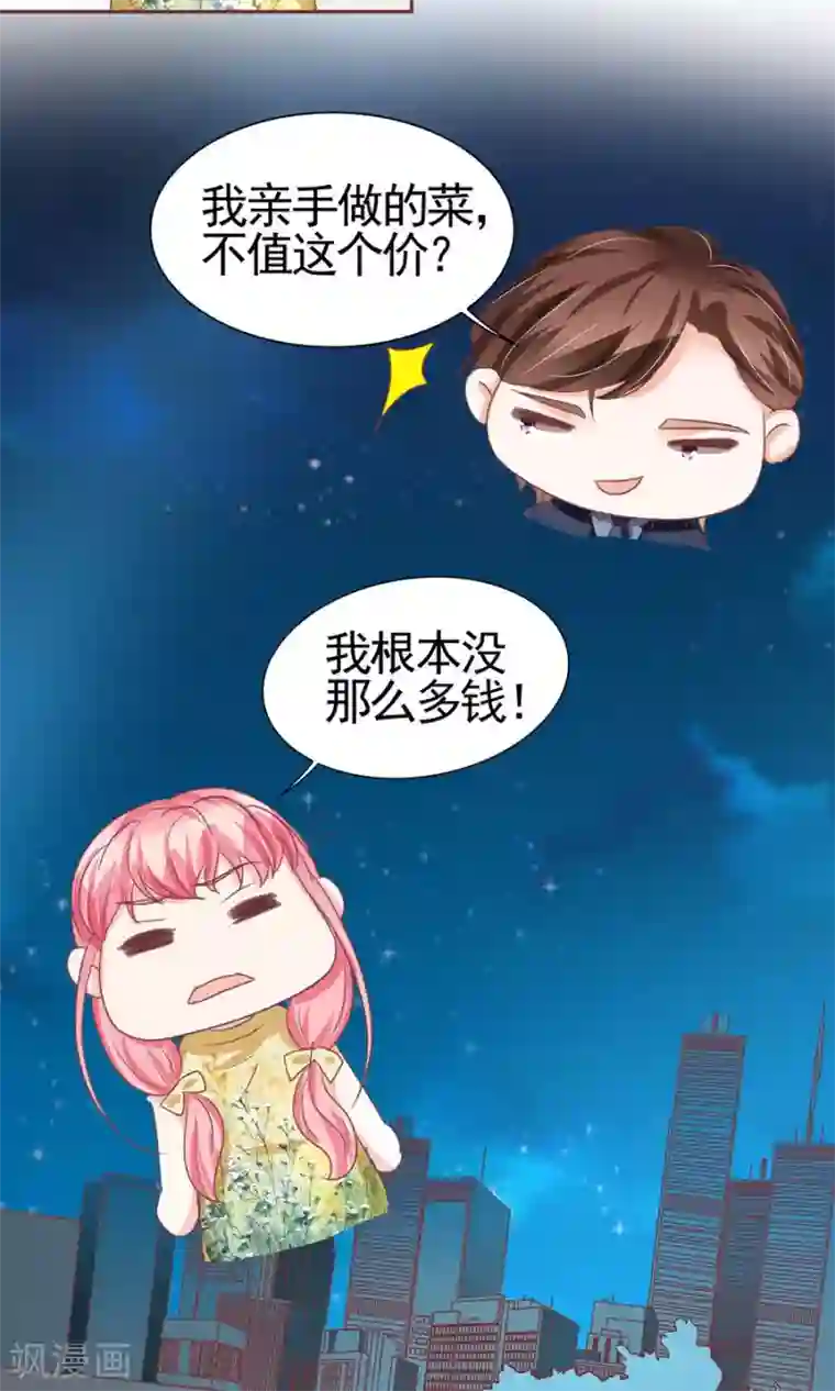 王爵的恋爱物语第124话