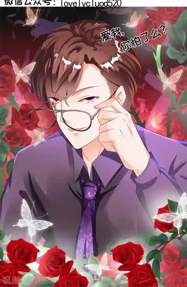 王爵的恋爱物语第124话