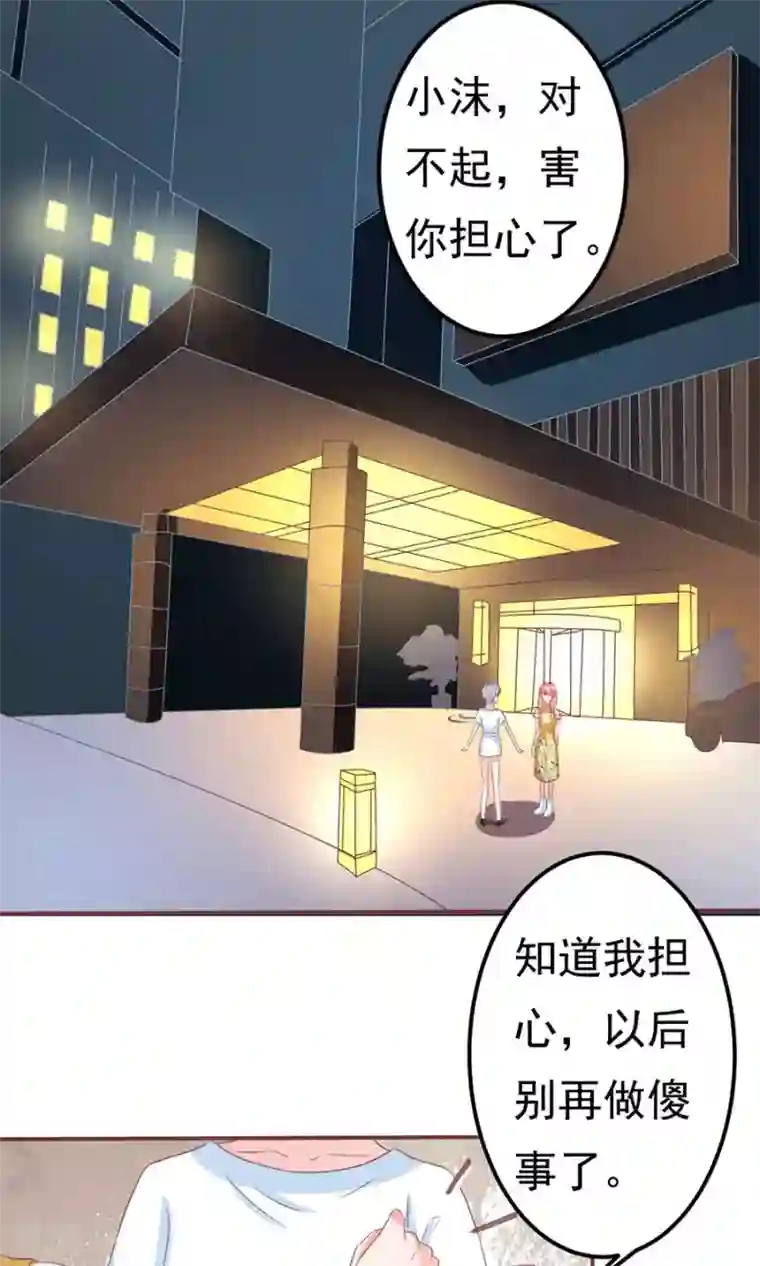 王爵的恋爱物语第124话