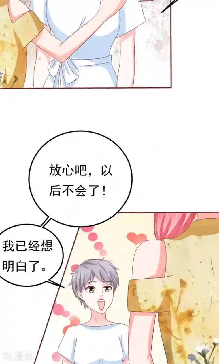 王爵的恋爱物语第124话