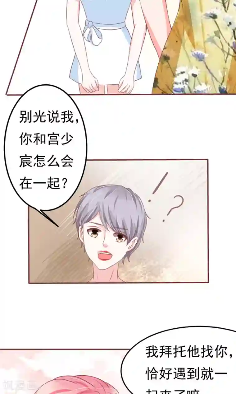 王爵的恋爱物语第124话