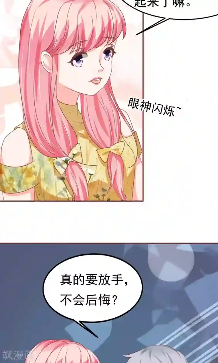 王爵的恋爱物语第124话