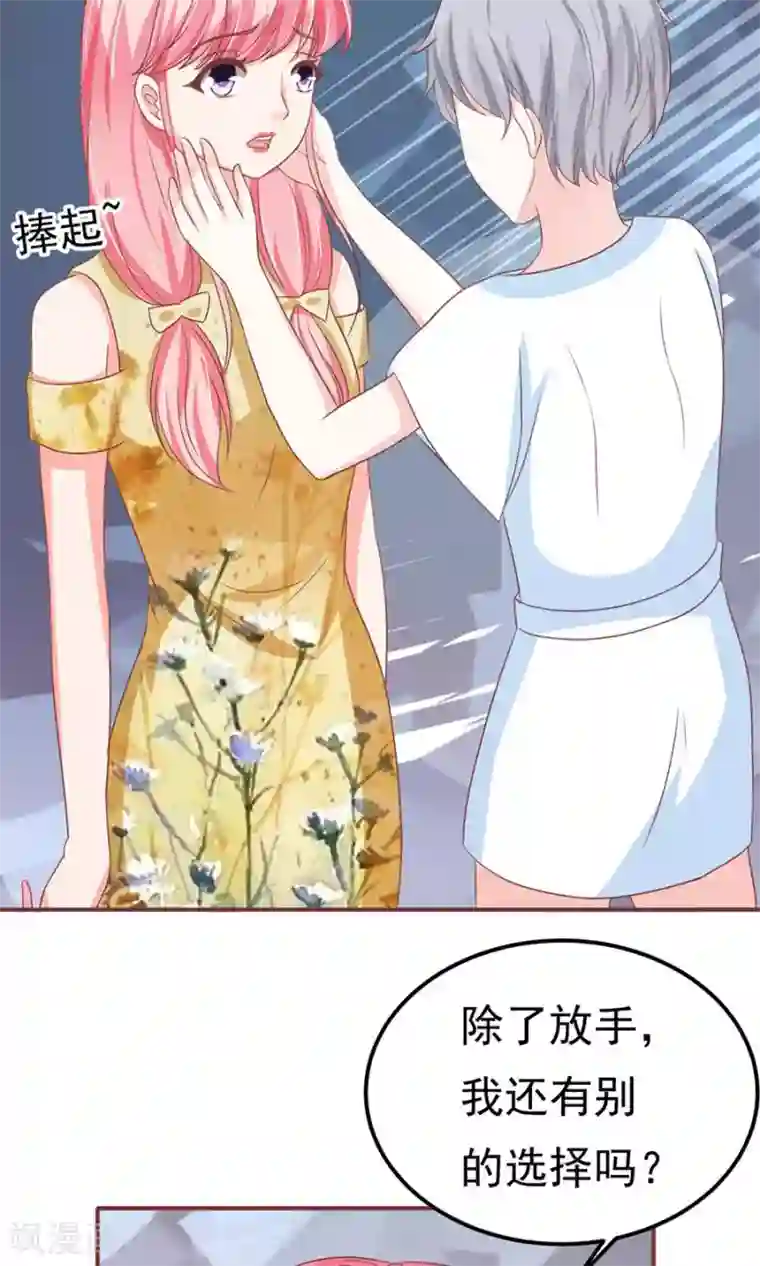 王爵的恋爱物语第124话