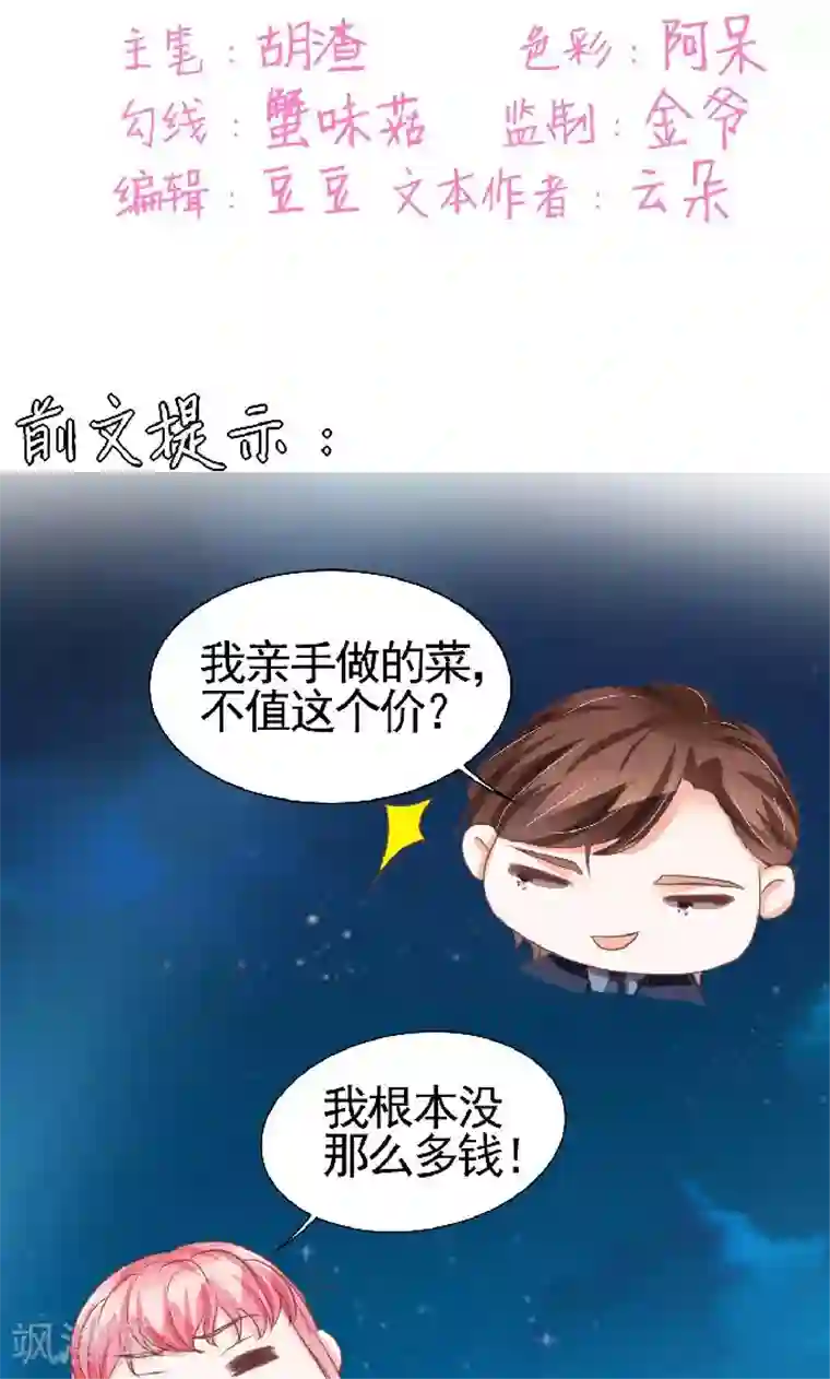 王爵的恋爱物语第125话