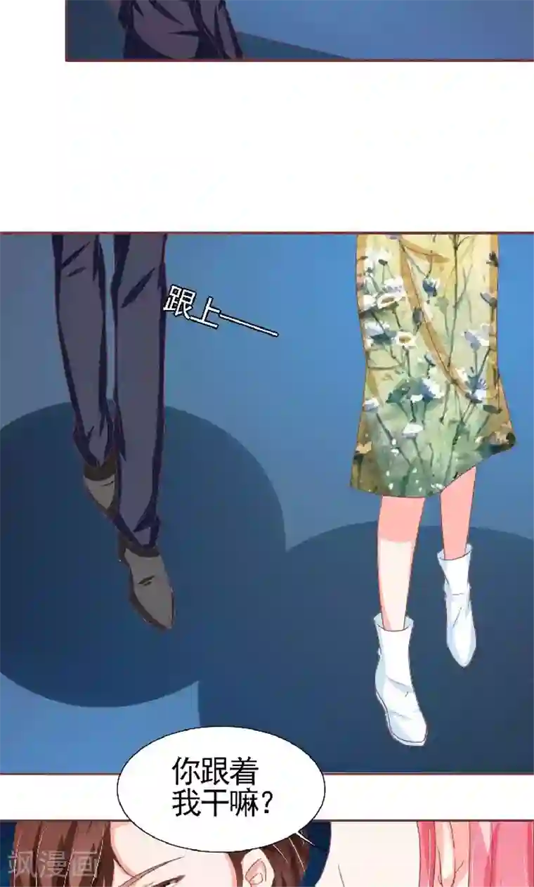 王爵的恋爱物语第125话