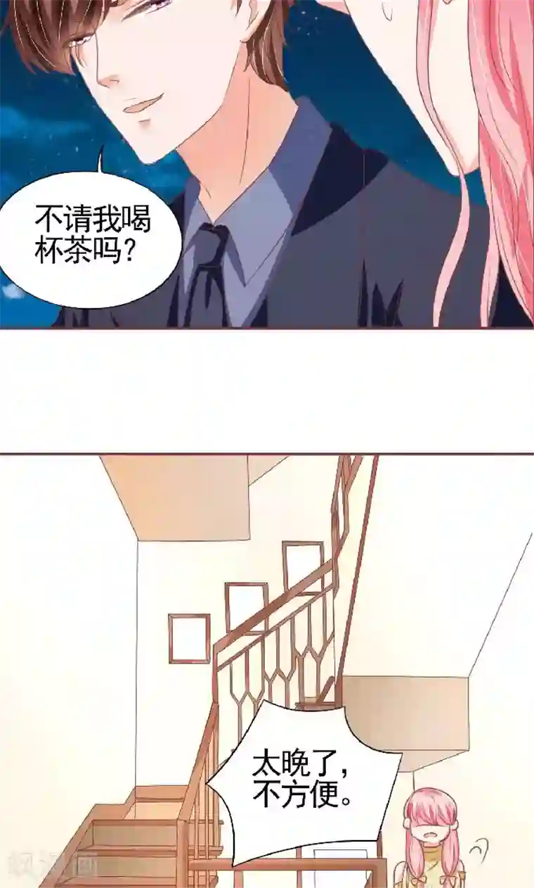 王爵的恋爱物语第125话