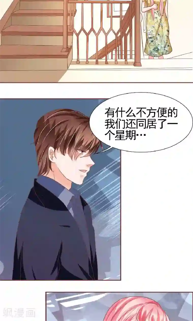 王爵的恋爱物语第125话