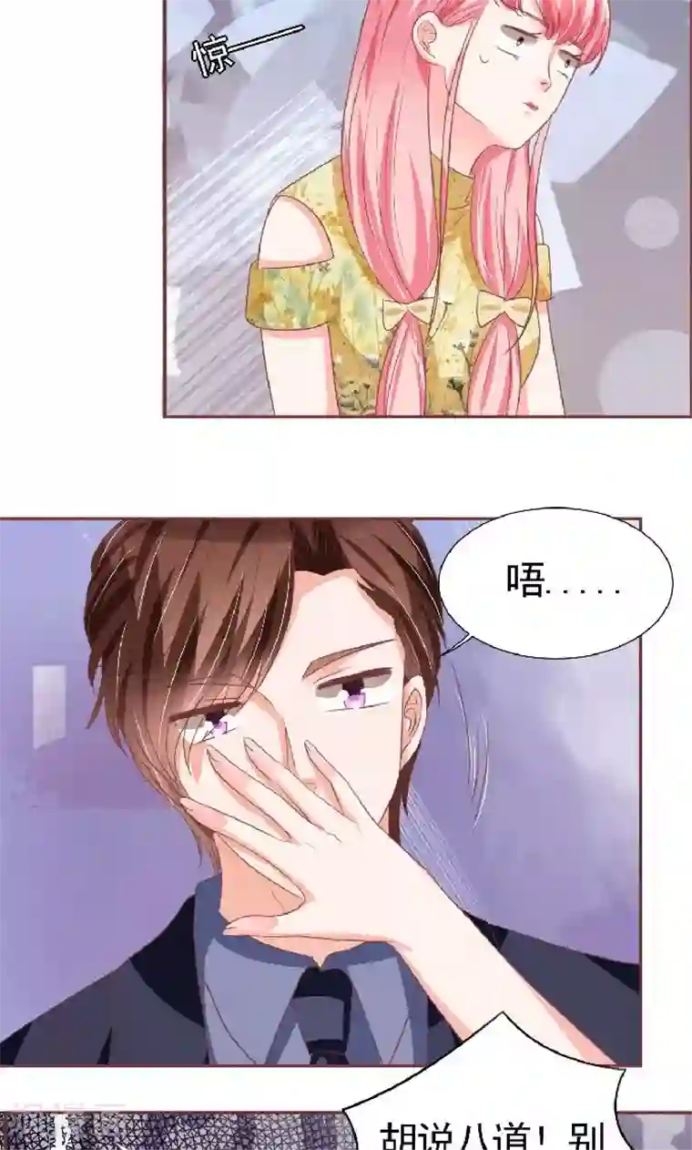 王爵的恋爱物语第125话