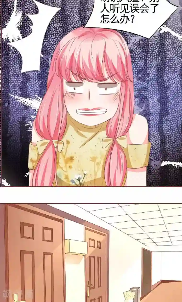 王爵的恋爱物语第125话