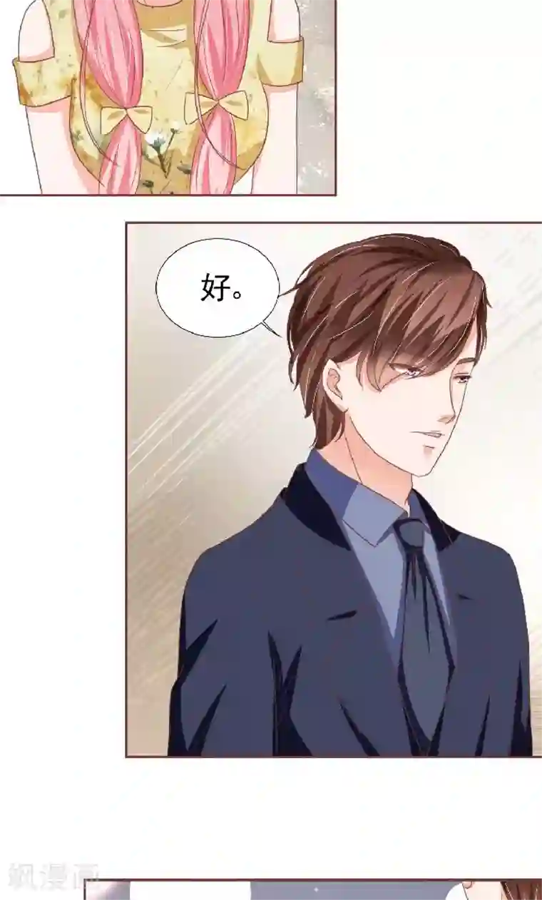 王爵的恋爱物语第125话