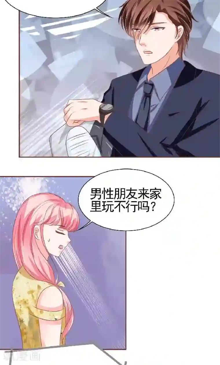 王爵的恋爱物语第125话