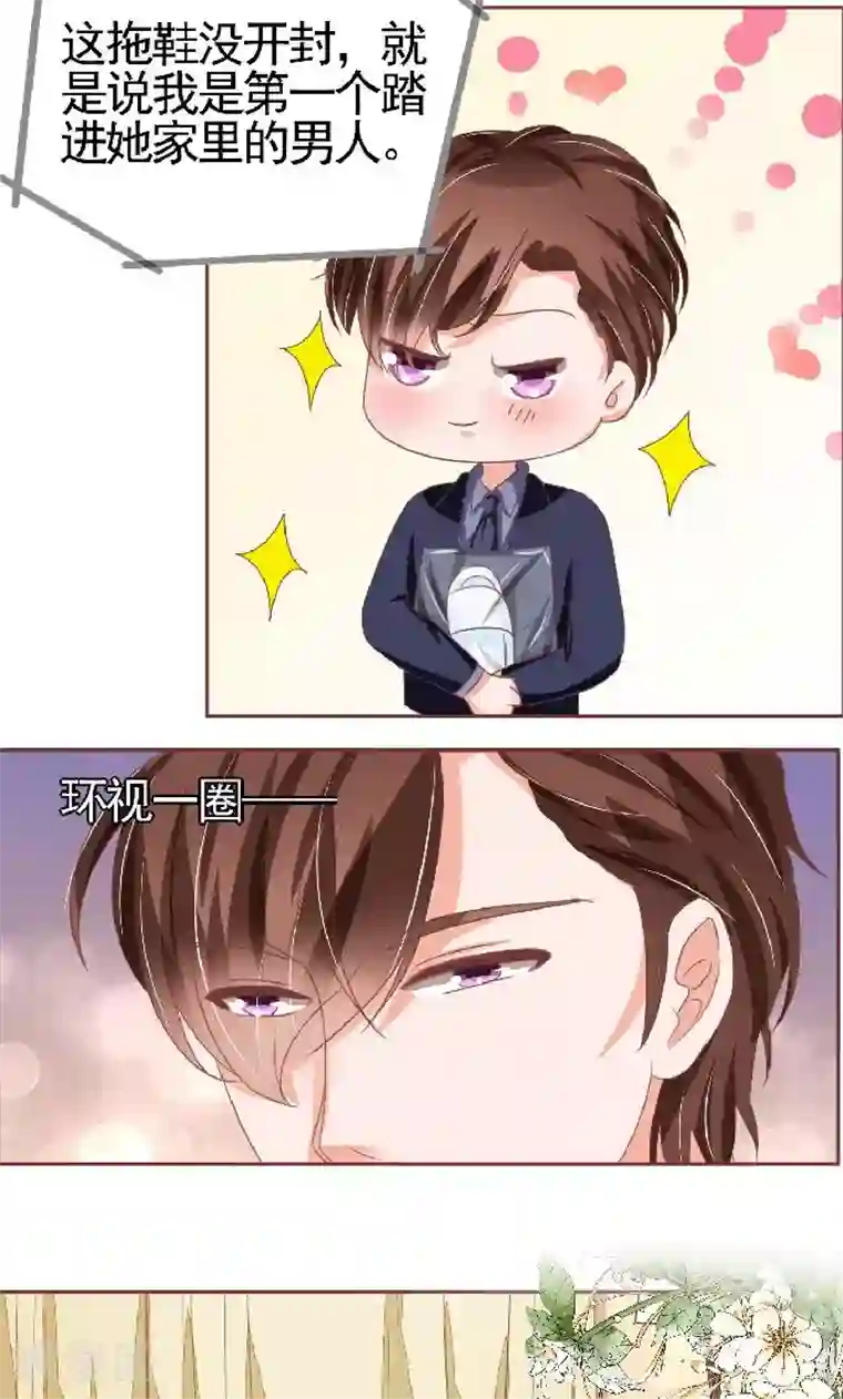 王爵的恋爱物语第125话