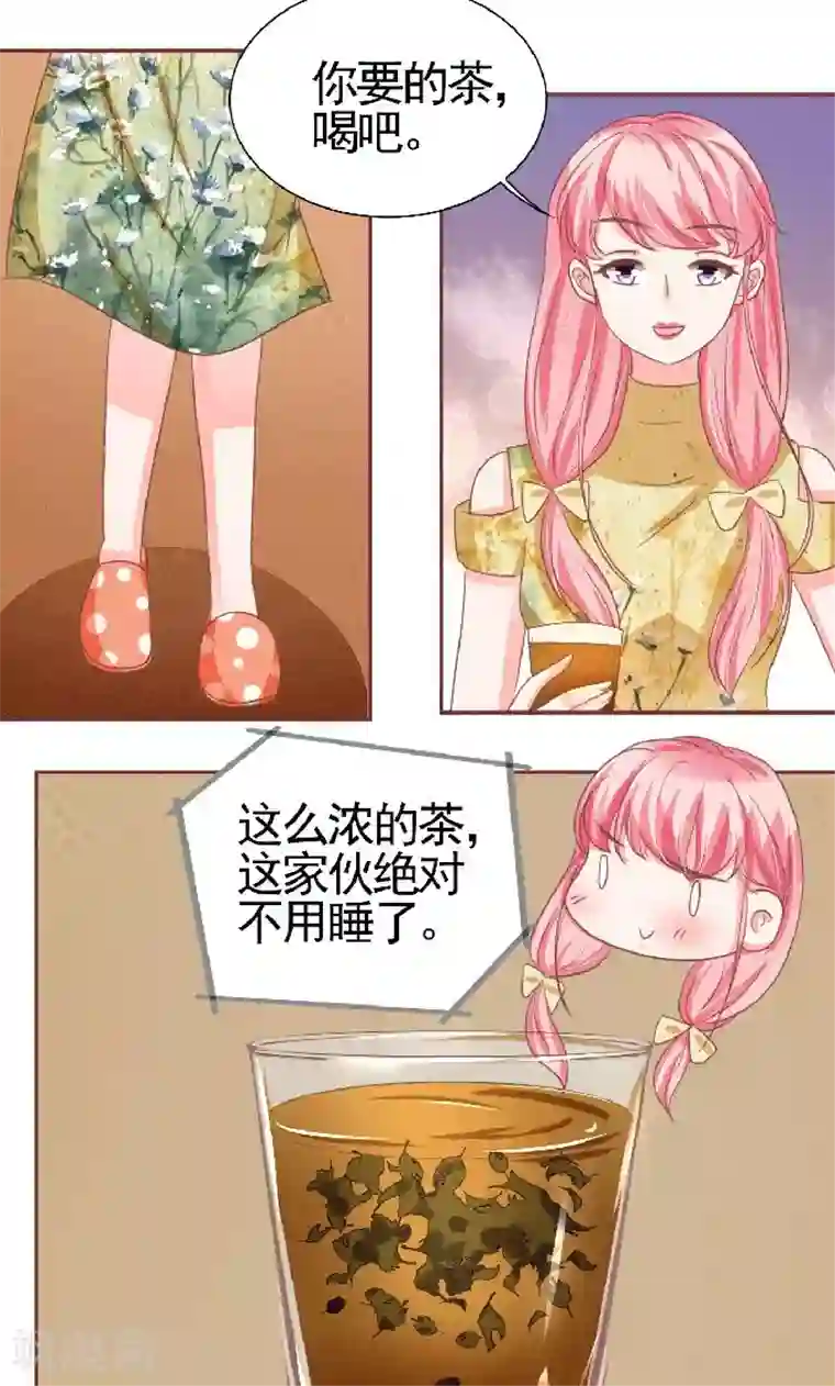 王爵的恋爱物语第125话