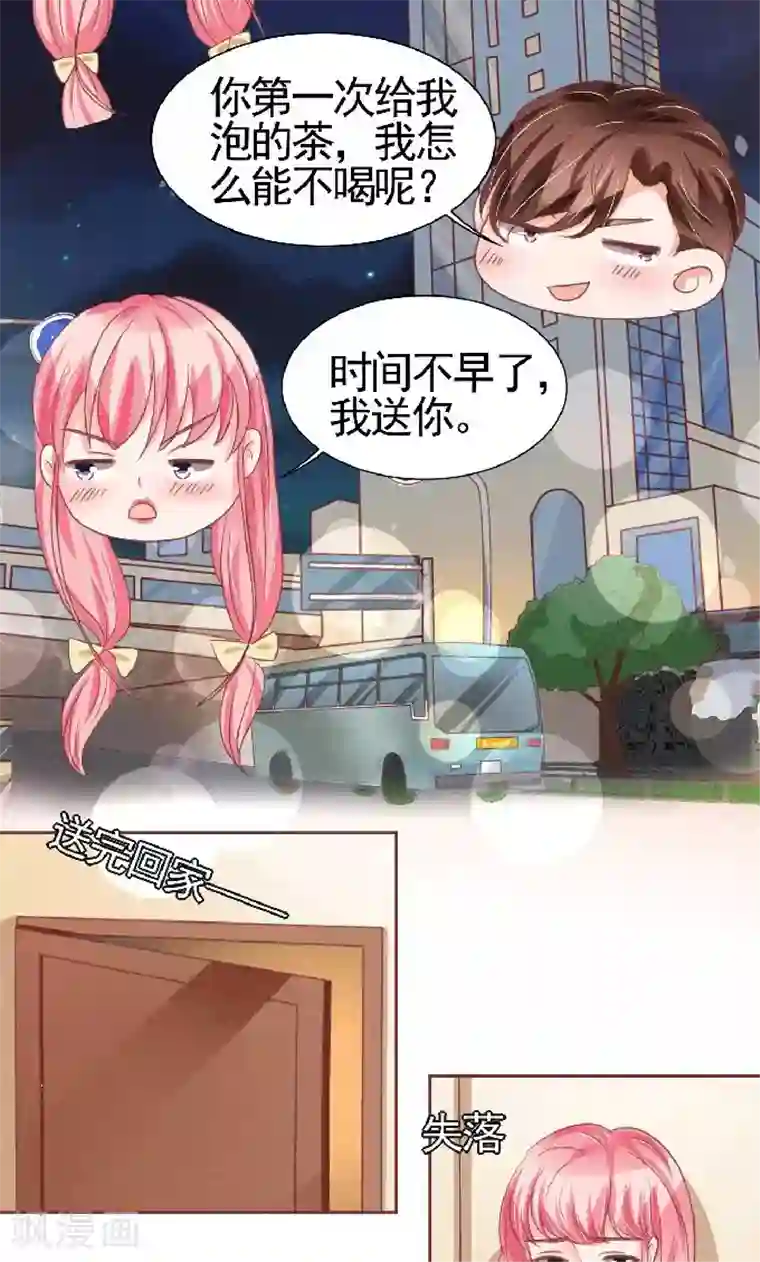 王爵的恋爱物语第125话