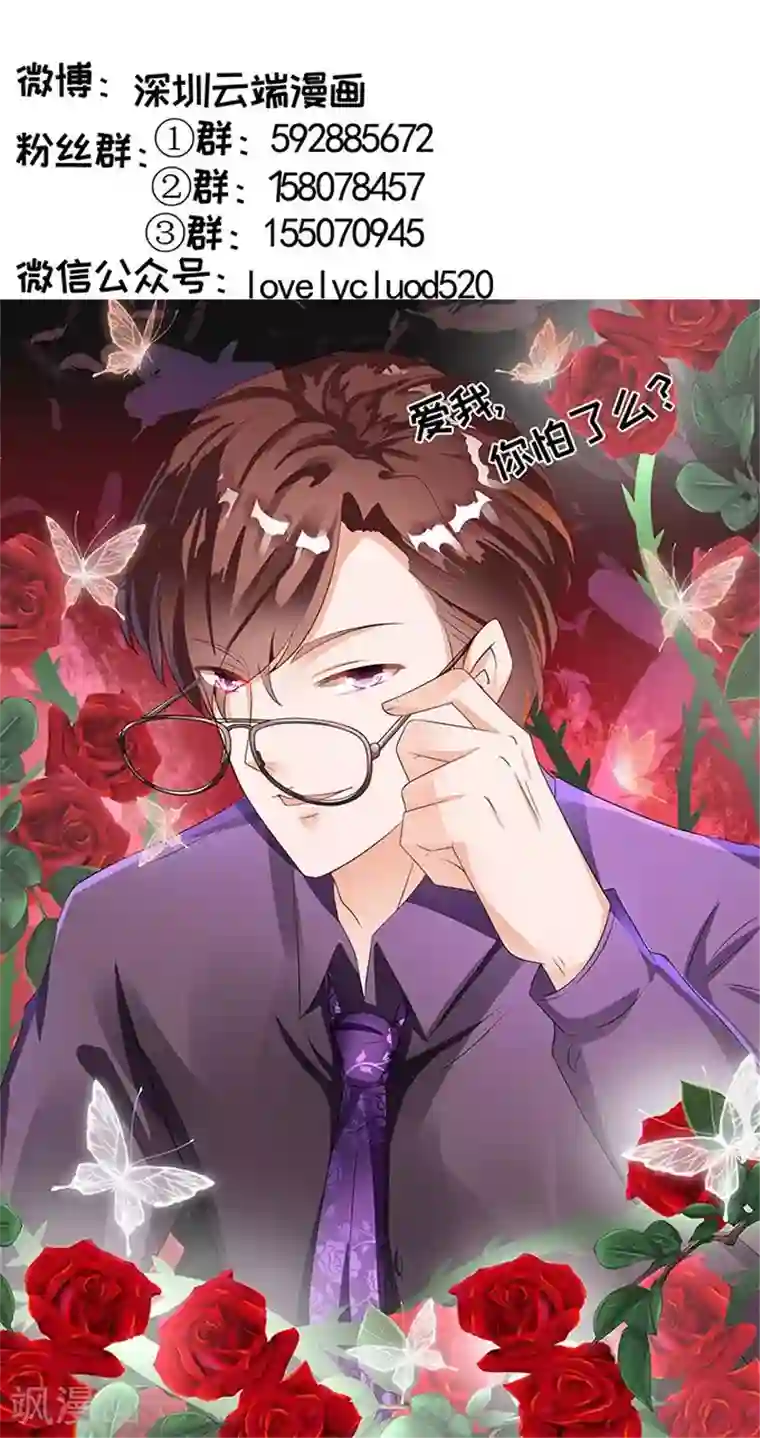 王爵的恋爱物语第125话