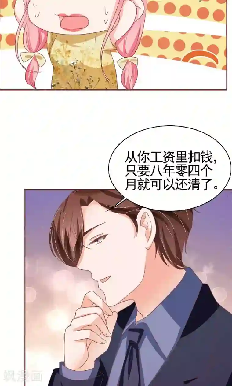 王爵的恋爱物语第125话