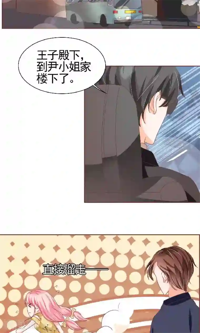 王爵的恋爱物语第125话