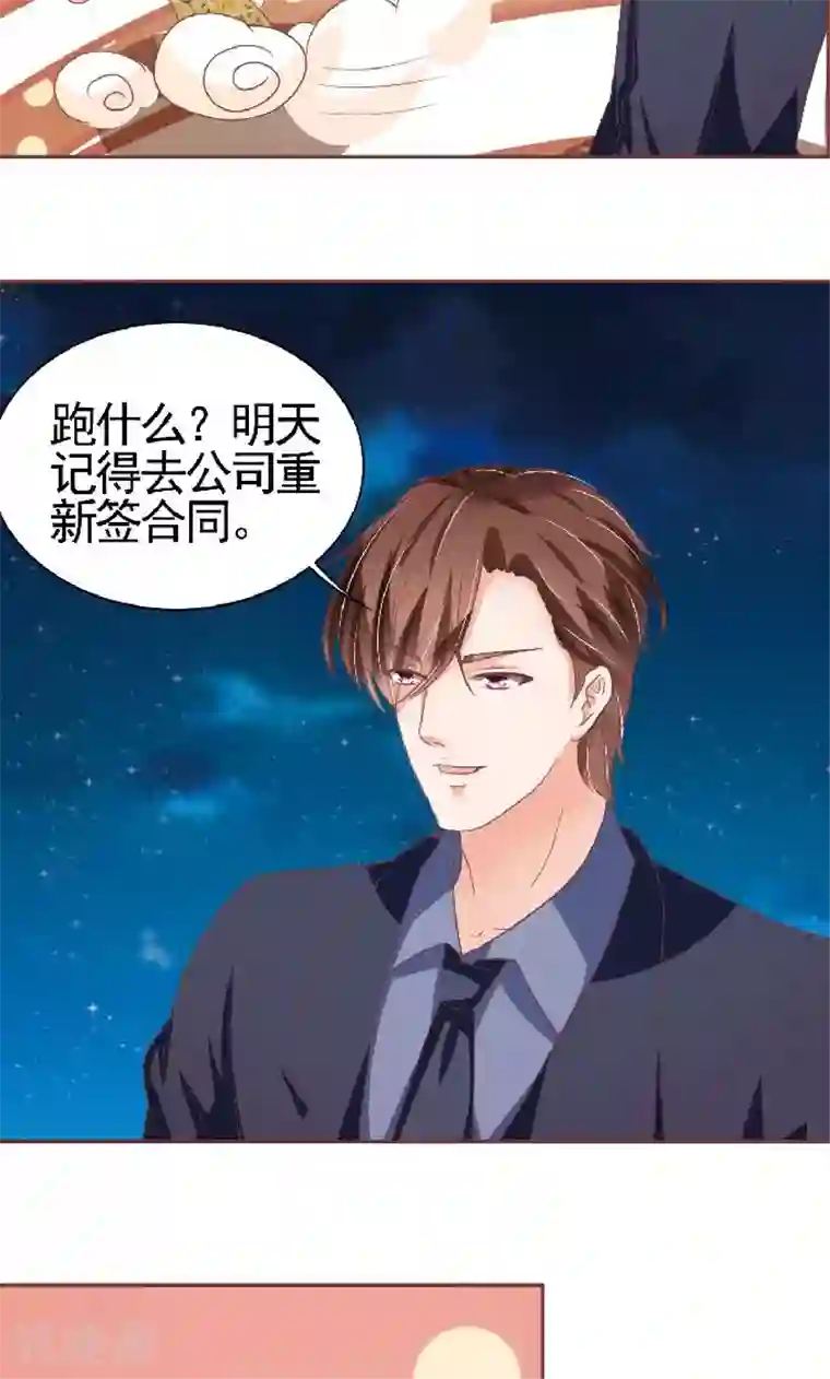 王爵的恋爱物语第125话