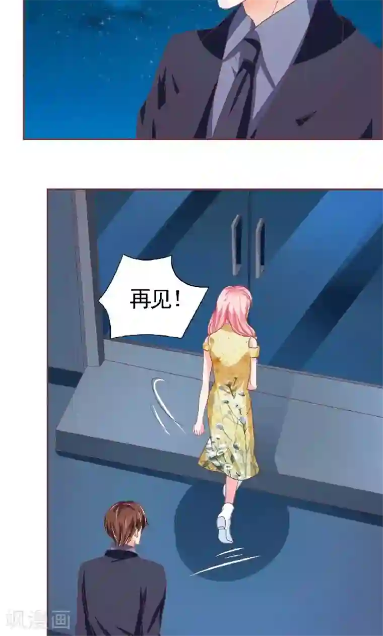 王爵的恋爱物语第125话