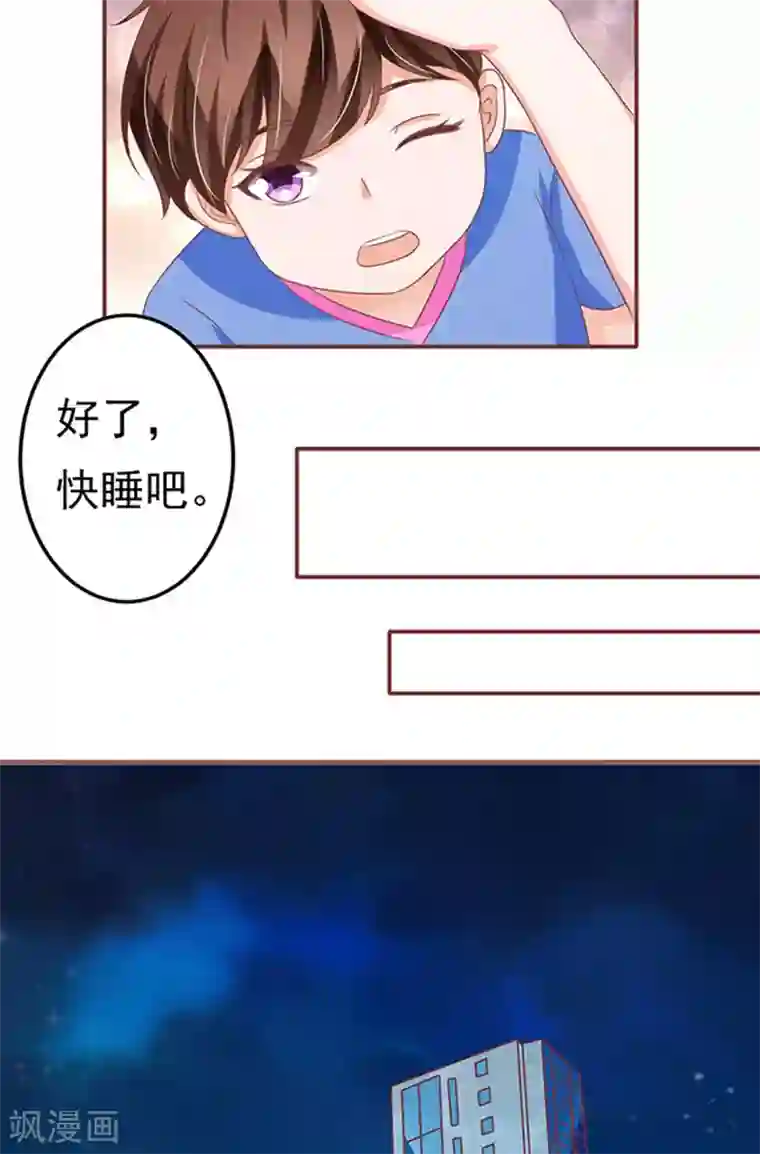 王爵的恋爱物语第126话