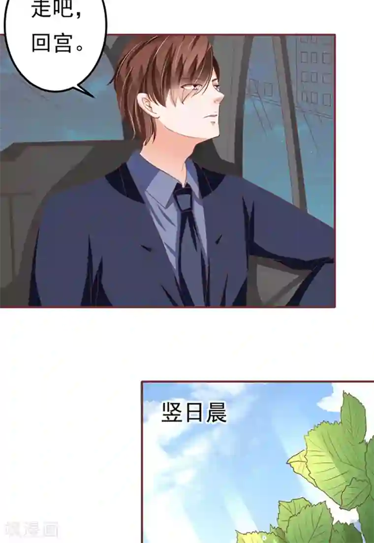 王爵的恋爱物语第126话