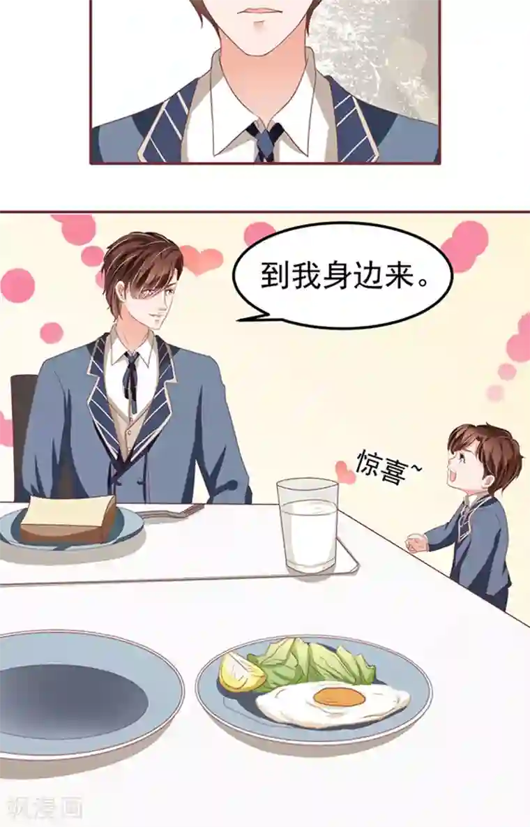 王爵的恋爱物语第126话