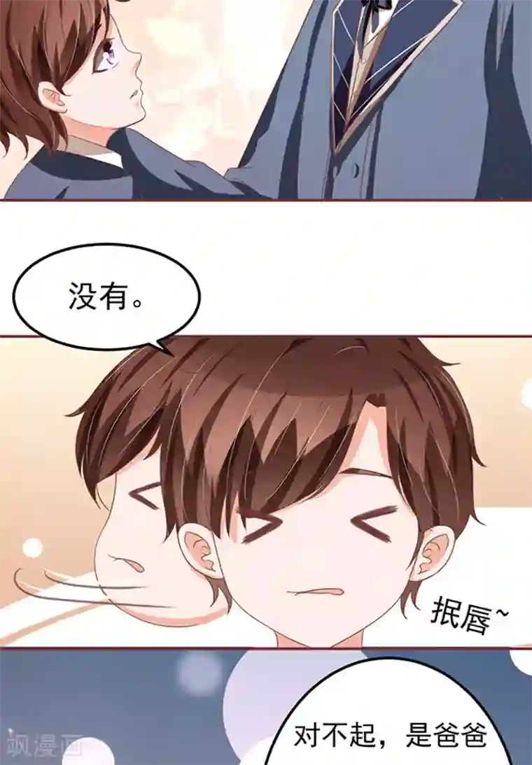 王爵的恋爱物语第126话