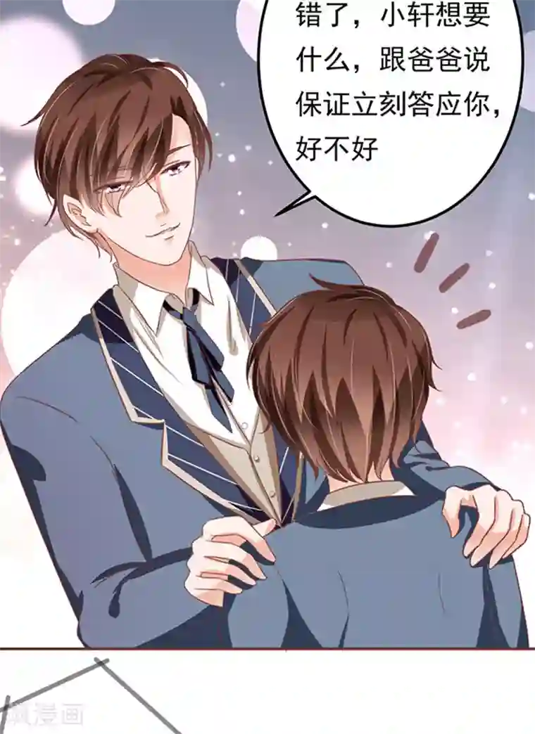 王爵的恋爱物语第126话