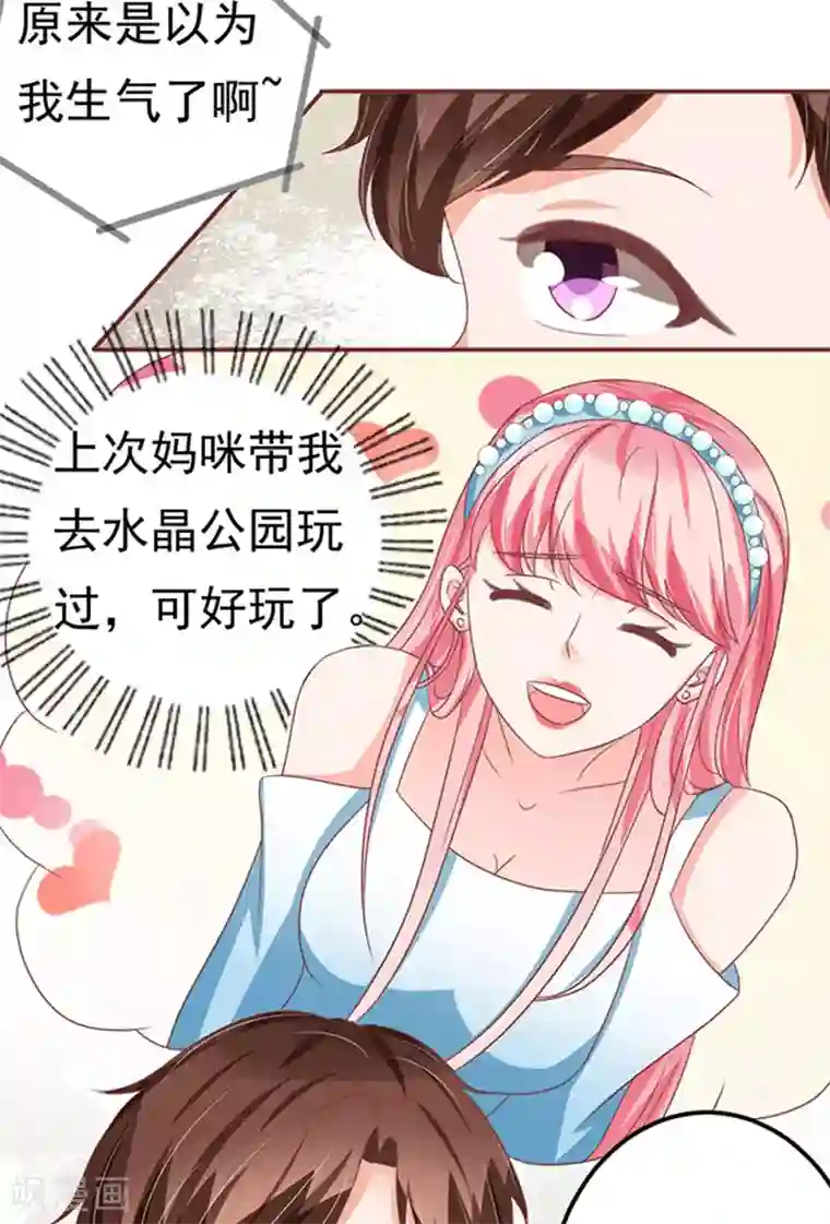 王爵的恋爱物语第126话