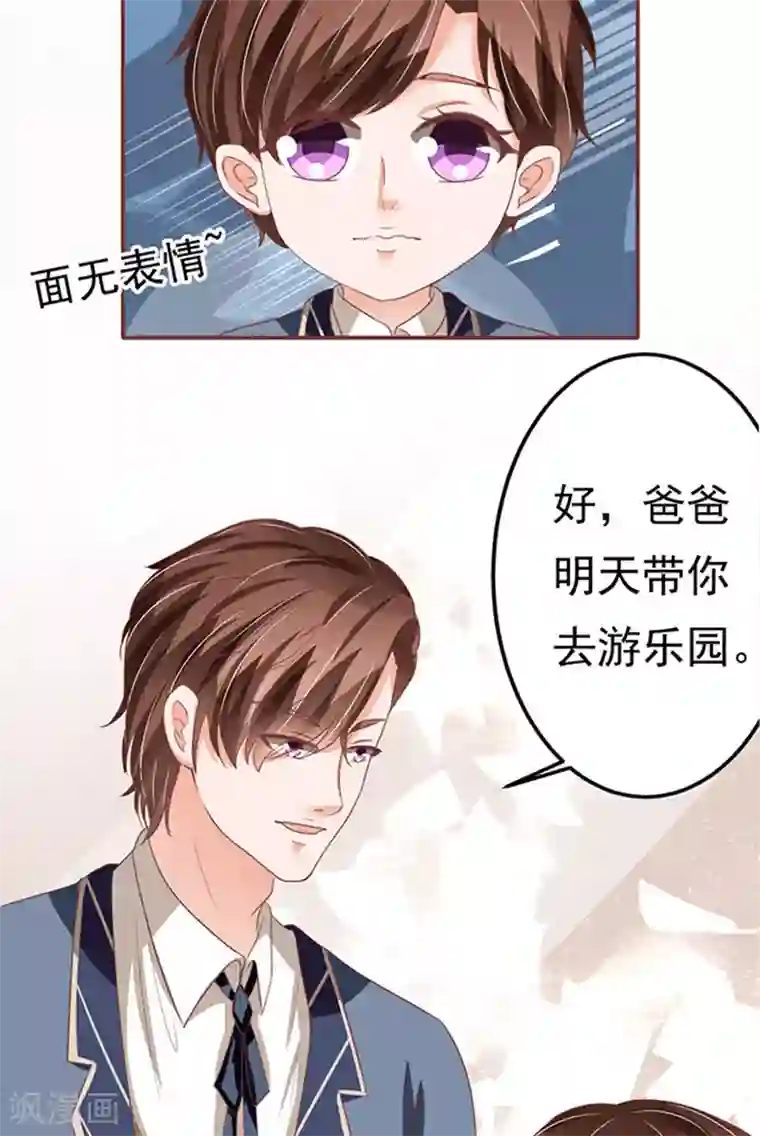 王爵的恋爱物语第126话