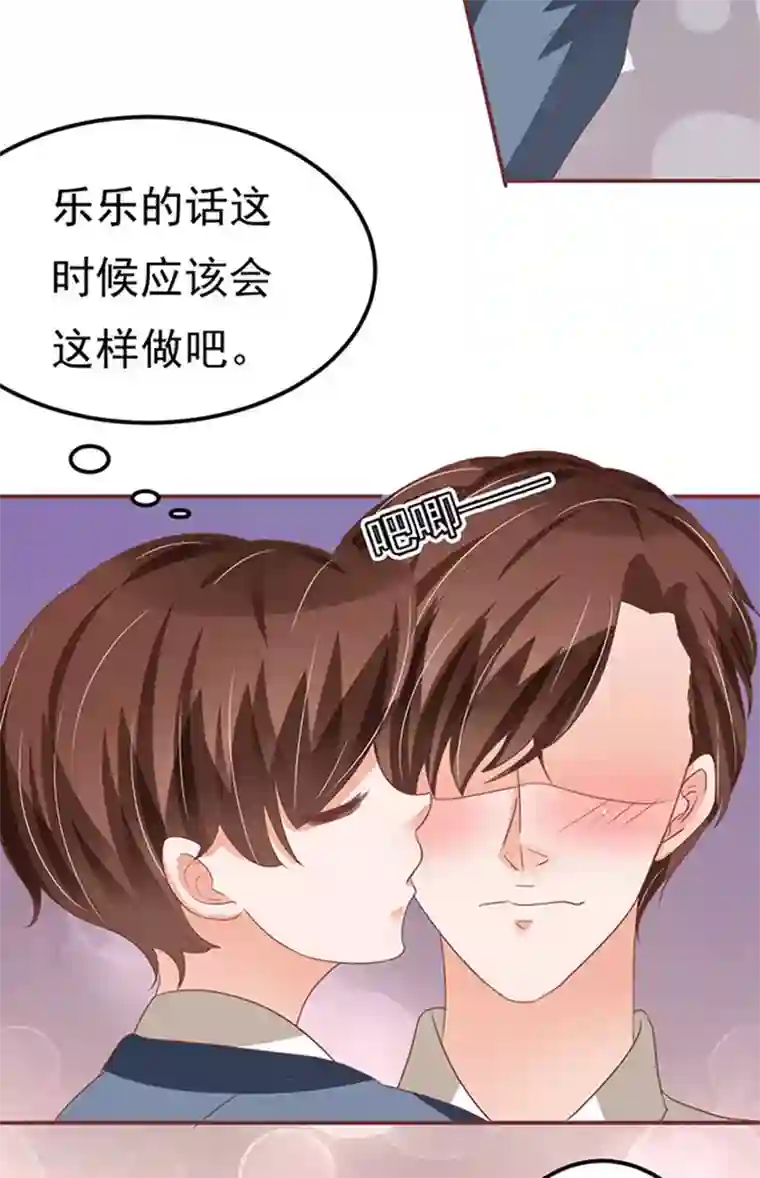 王爵的恋爱物语第126话