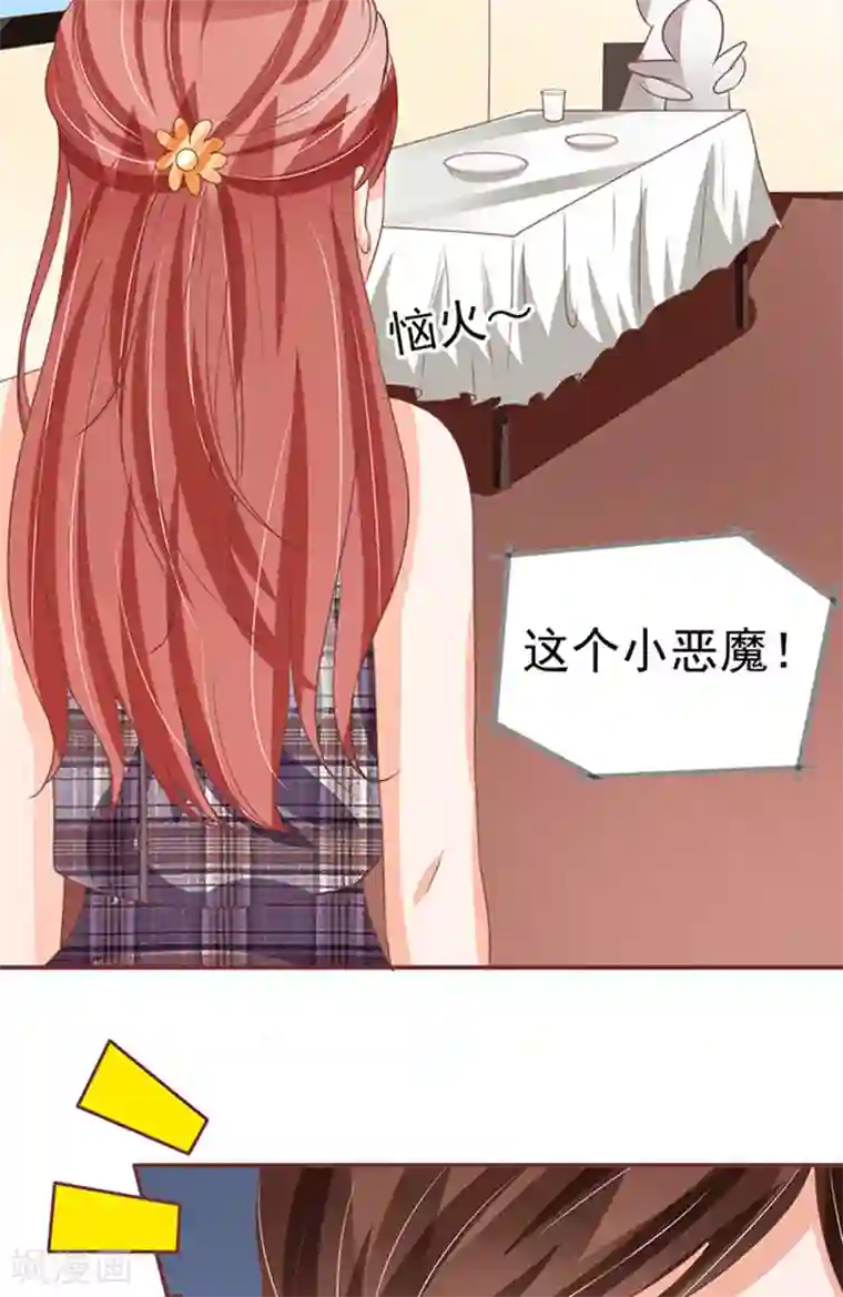 王爵的恋爱物语第126话