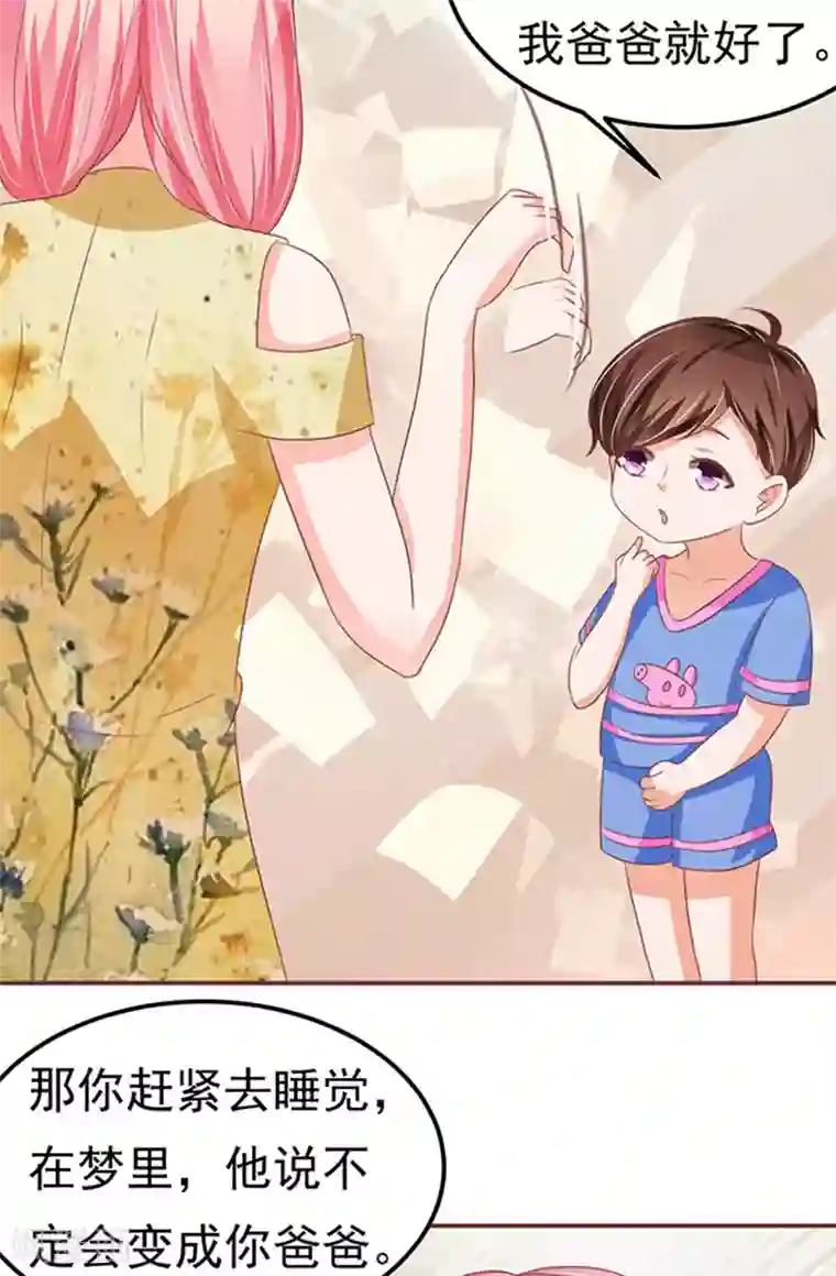 王爵的恋爱物语第126话