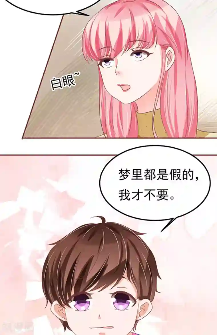 王爵的恋爱物语第126话