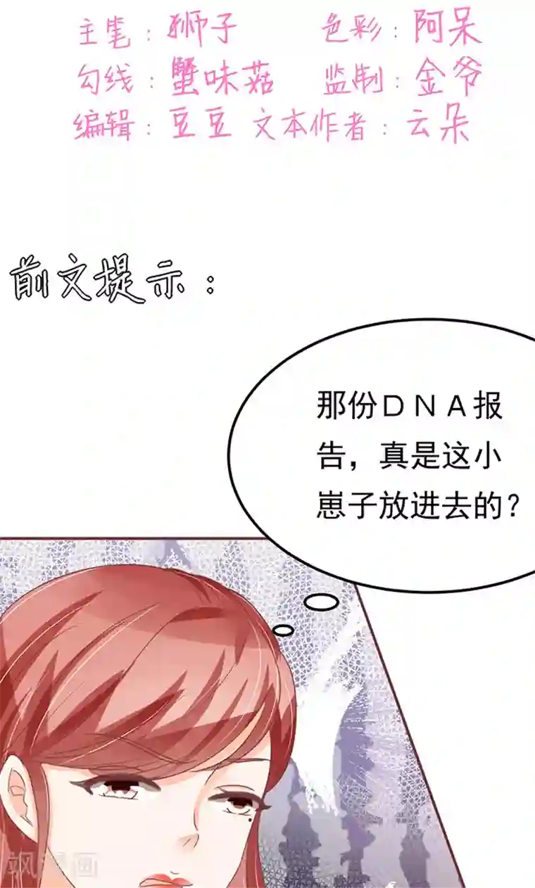 王爵的恋爱物语第127话