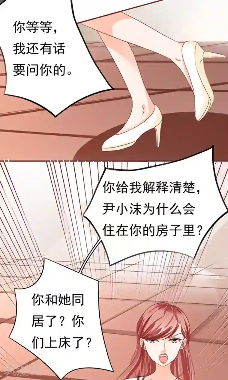 王爵的恋爱物语第127话