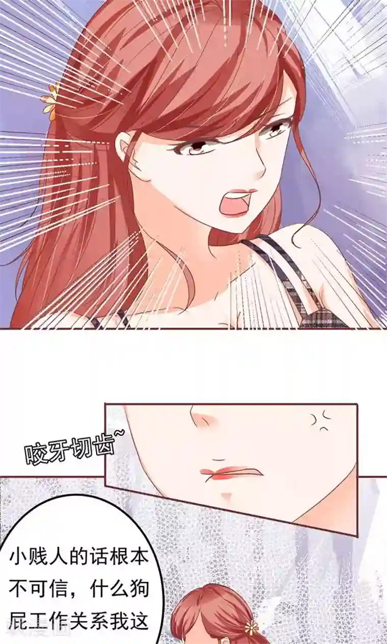 王爵的恋爱物语第127话