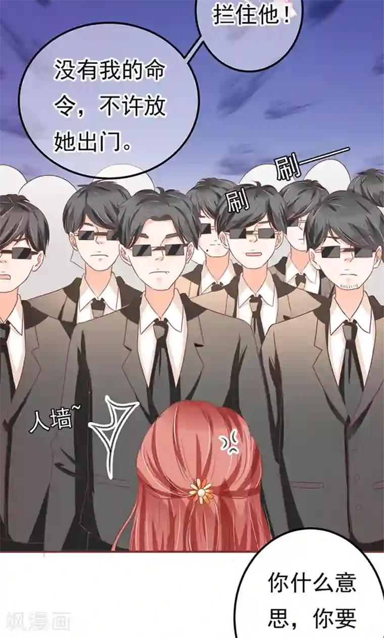 王爵的恋爱物语第127话