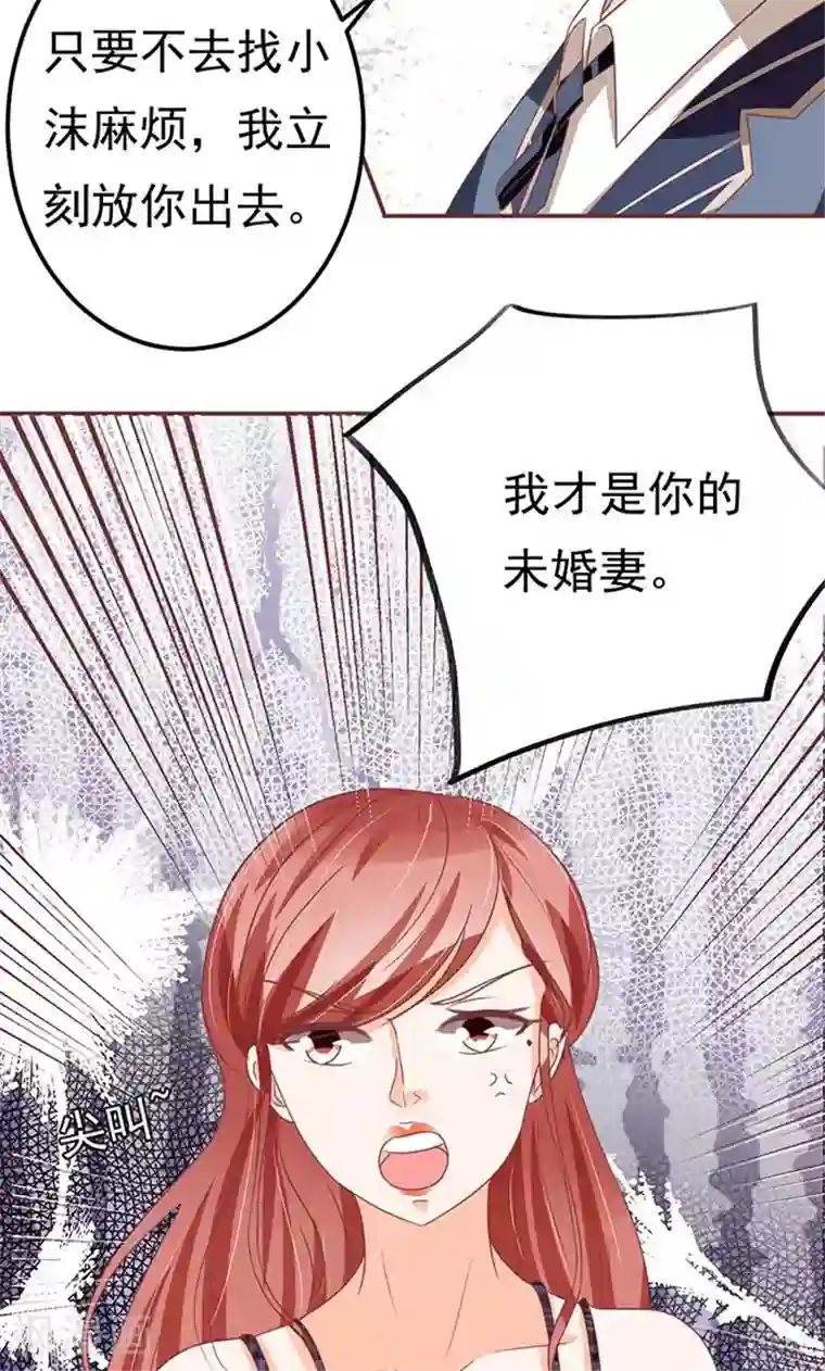 王爵的恋爱物语第127话