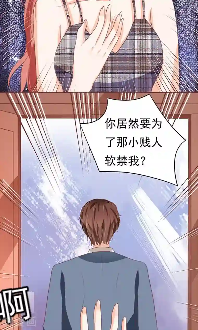 王爵的恋爱物语第127话