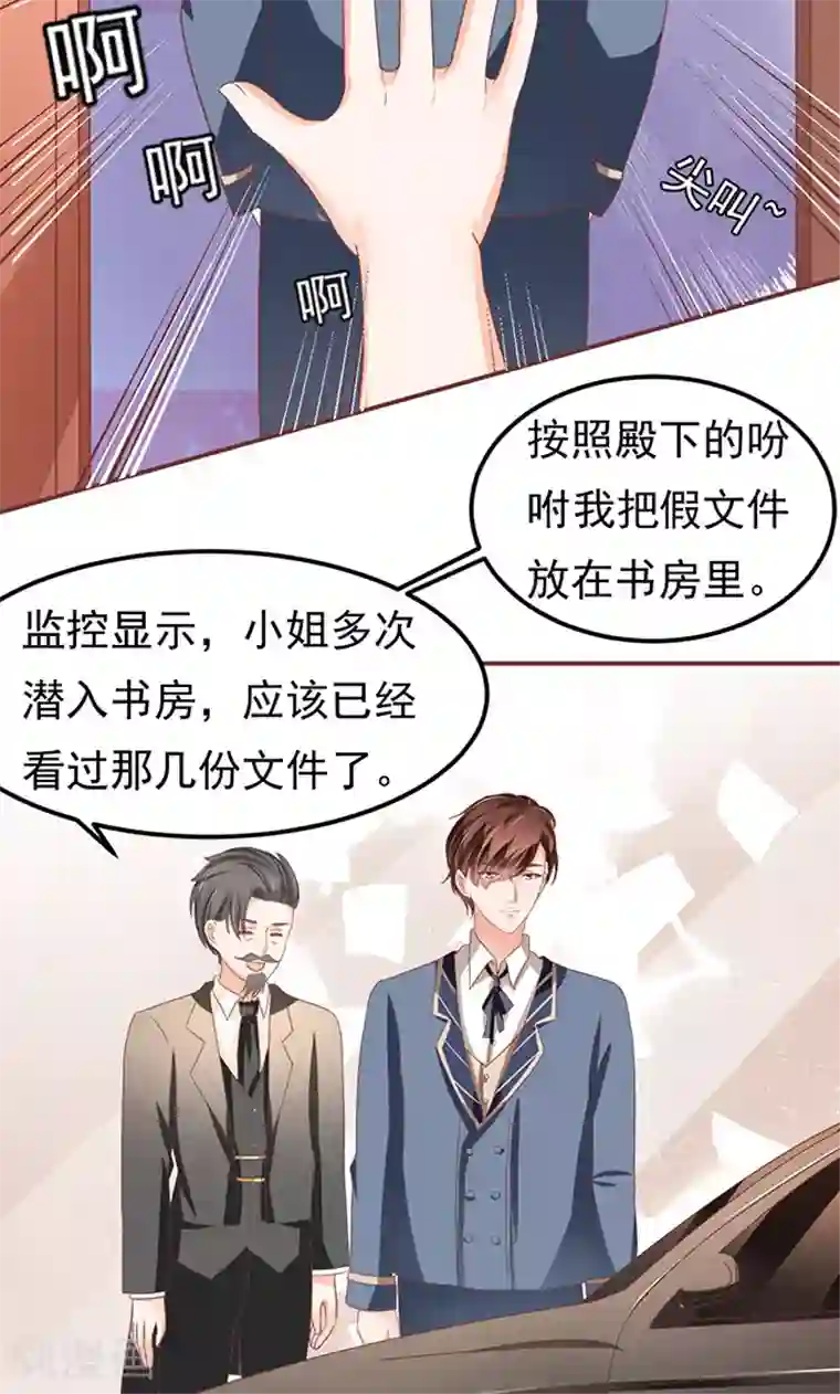 王爵的恋爱物语第127话