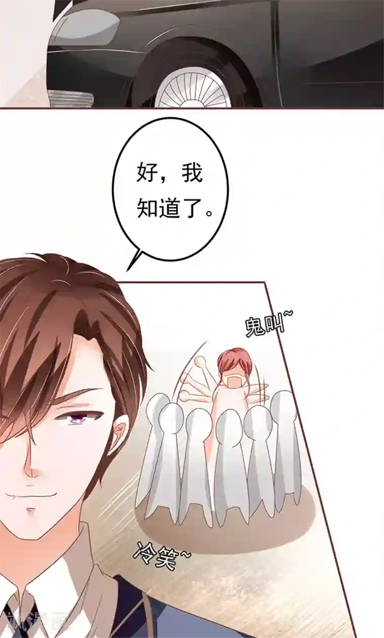 王爵的恋爱物语第127话