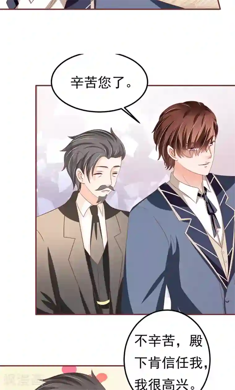 王爵的恋爱物语第127话